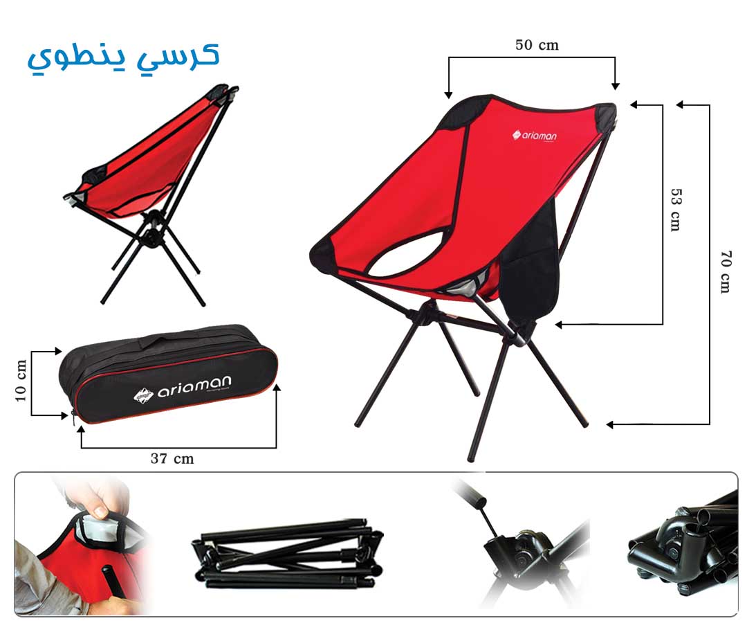 Folding chair-ar