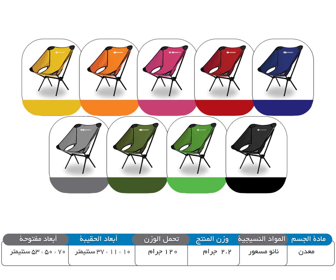 Folding chair(2)-ar