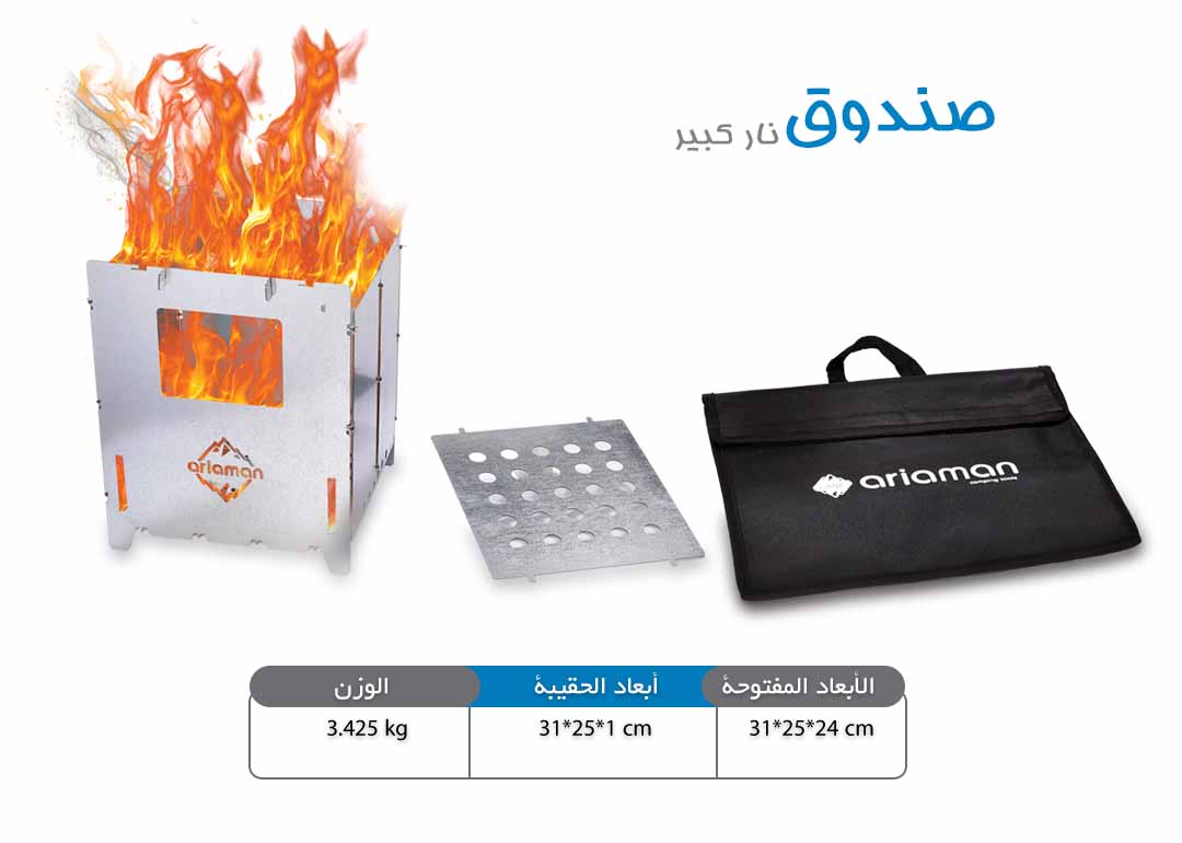 صندوق الاحتراق
