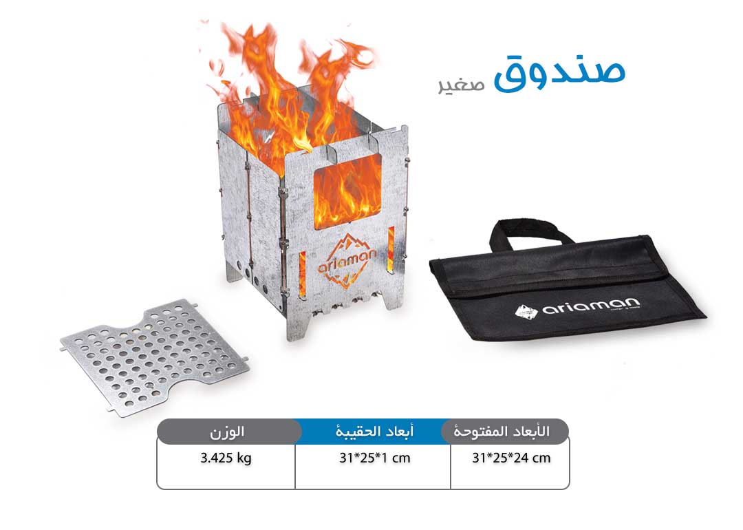 صندوق الاحتراق