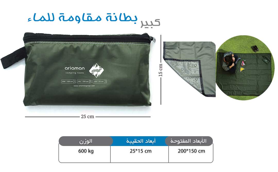 طبقة تحتية مقاومة للماء (L)