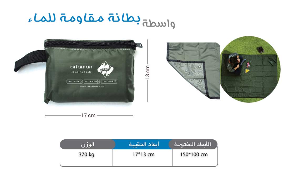 طبقة تحتية مقاومة للماء (M)